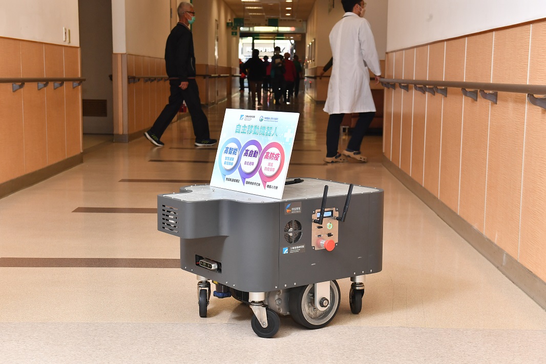 工研院開發之「自主移動機器人（AMR）」搭配光學與視覺感測，具有高智能、高自動、高防疫的三大特色，將分階段提供中國醫藥大學附設醫院物流、感染管制清潔等服務。