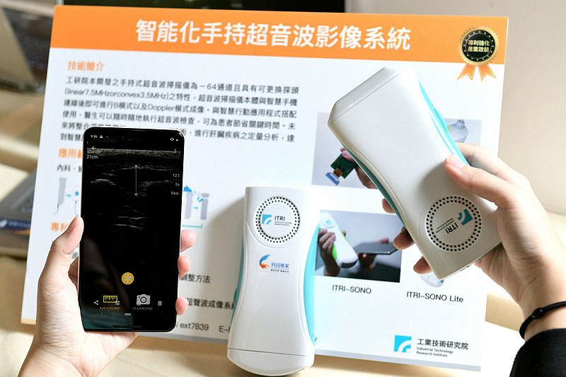 手持式超音波影像系統透過可攜式設計，能協助醫生隨時隨地為病患進行身體器官功能評估與診斷，目前已與鴻海集團合作，以非醫療產品進行國外市場測試。  