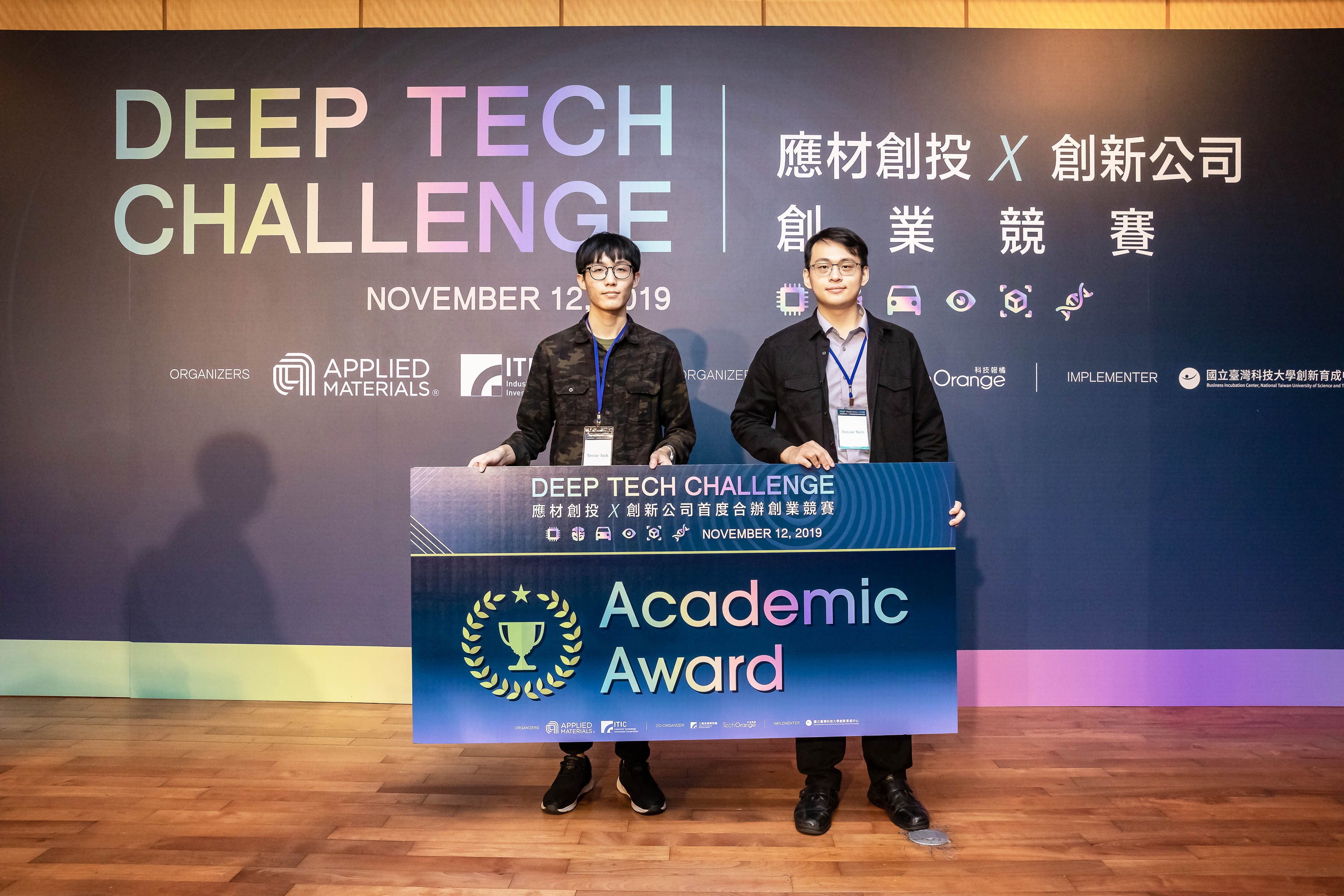 本屆學術特獎由開發出衛星用球型電機技術的新創公司「Tensor Tech」獲得。