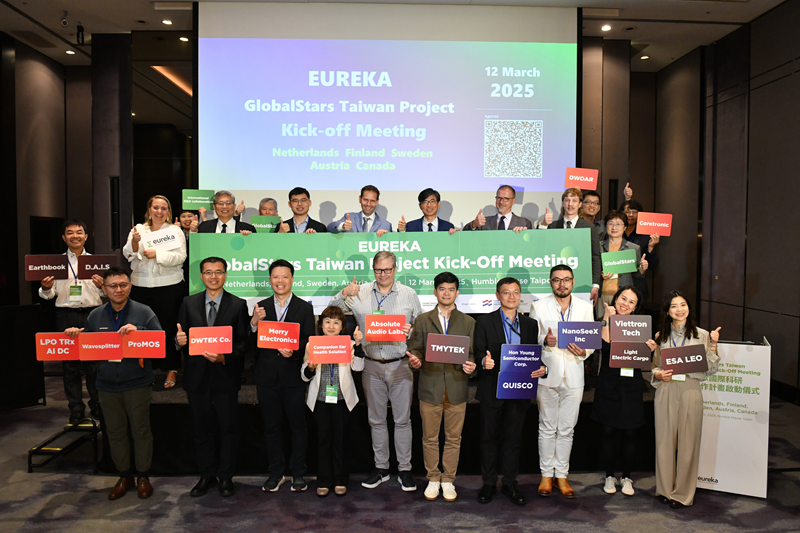 2024 EUREKA GlobalStars Taiwan Call計畫啟動儀式