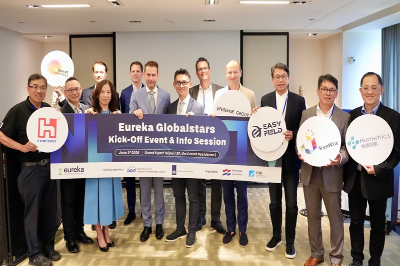 2025 EUREKA GlobalStars Taiwan Call臺荷計畫啟動儀式暨2026徵案說明會