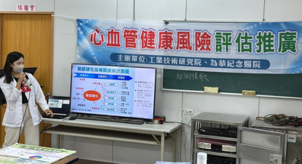 心血管健康風險評估 提前預防疾病 心血管健康風險評估 提前預防疾病