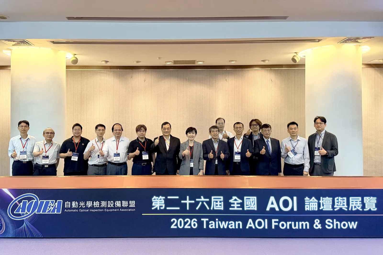 第二十六屆全國AOI論壇與展覽登場 工研院攜手產學研聚焦先進半導體、矽光子智慧檢測