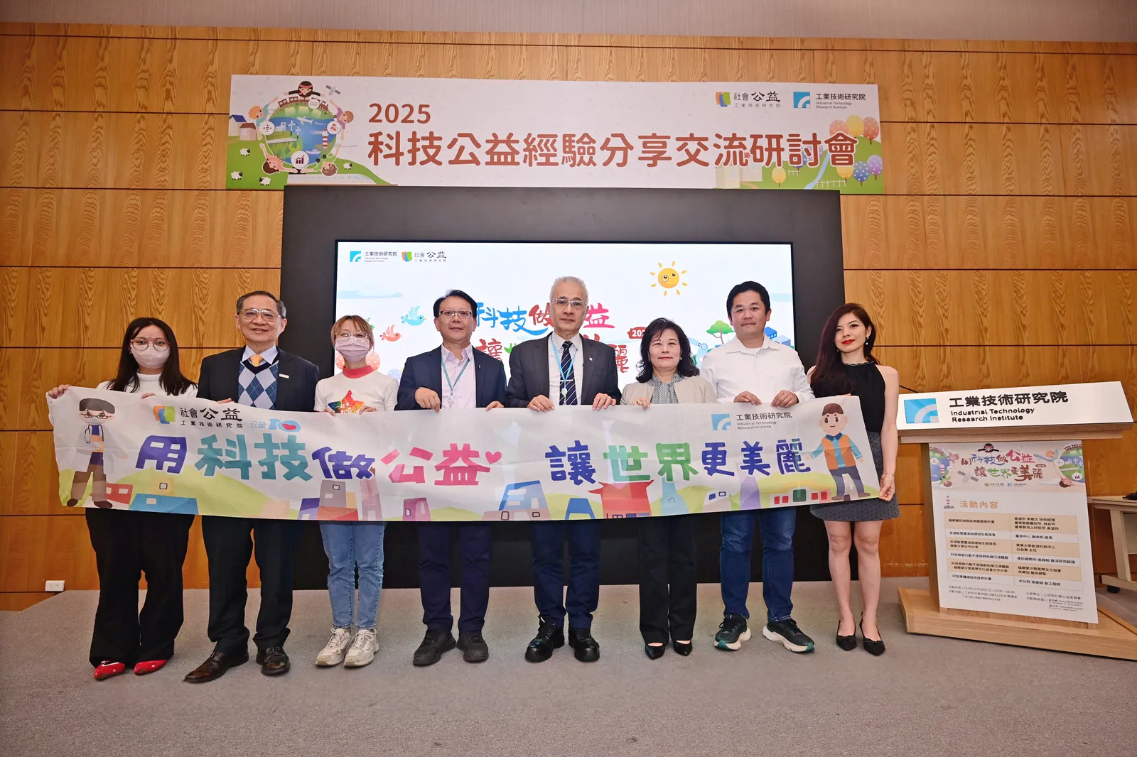 從救災科技到文化平權 工研院助社會韌性共好