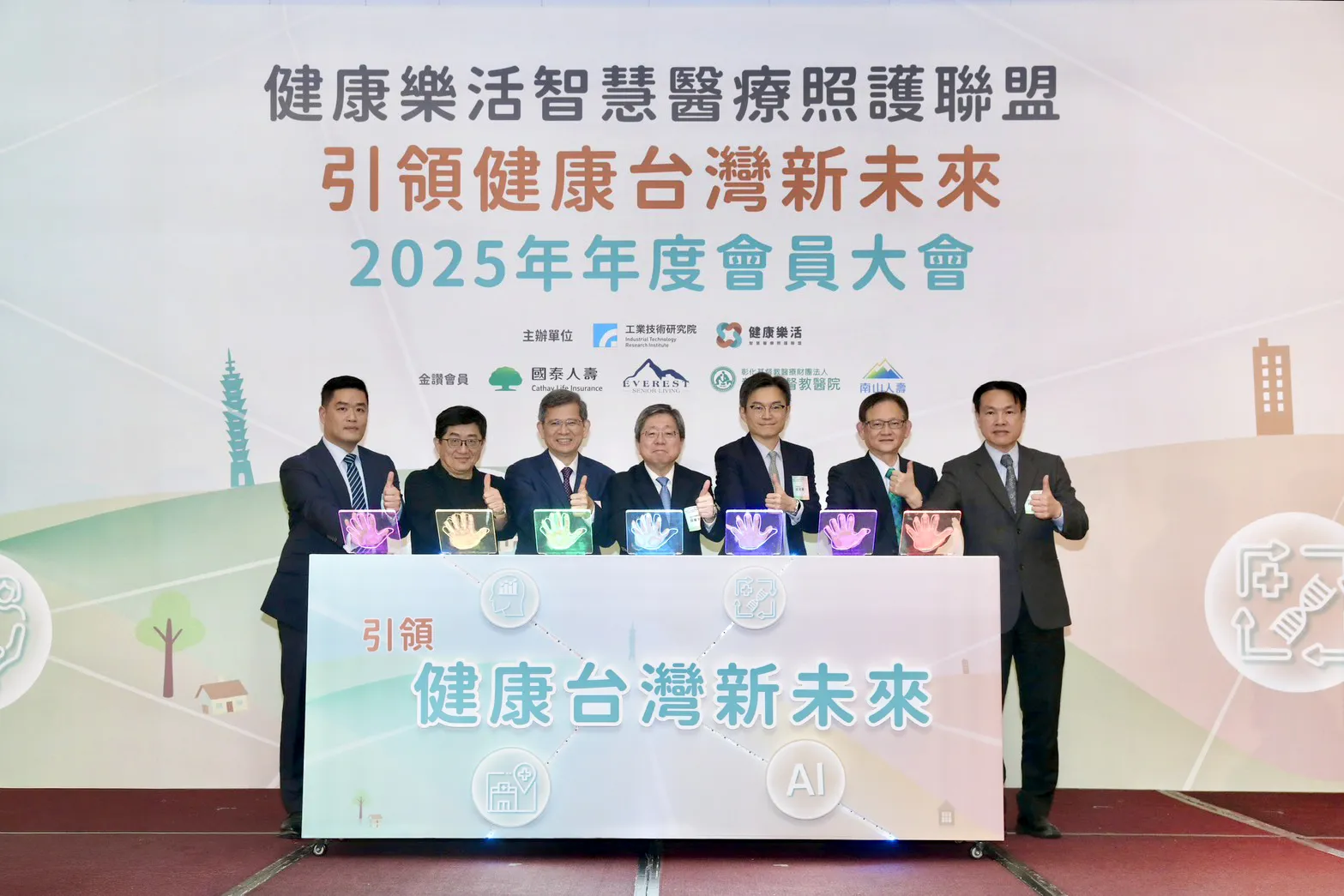 工研院「引領健康臺灣新未來」論壇 攜手產官研醫界打造智慧醫療產業生態系