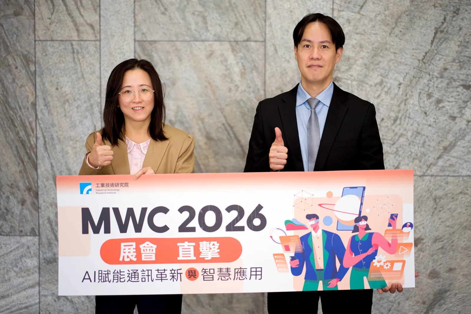 工研院解析MWC 2026 AI重塑通訊生態 AI原生網路、智慧終端與衛星整合成產業趨勢
