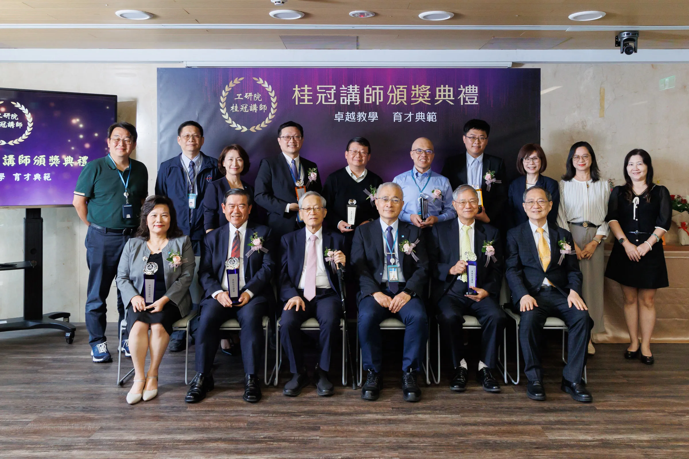 工研院表揚三位傑出「卓越桂冠講師」 無私培育產業高階人才 佳世達集團董事長陳其宏、清大台北政經學院講座教授陳添枝、工研院院長辦公室主任何大安獲獎