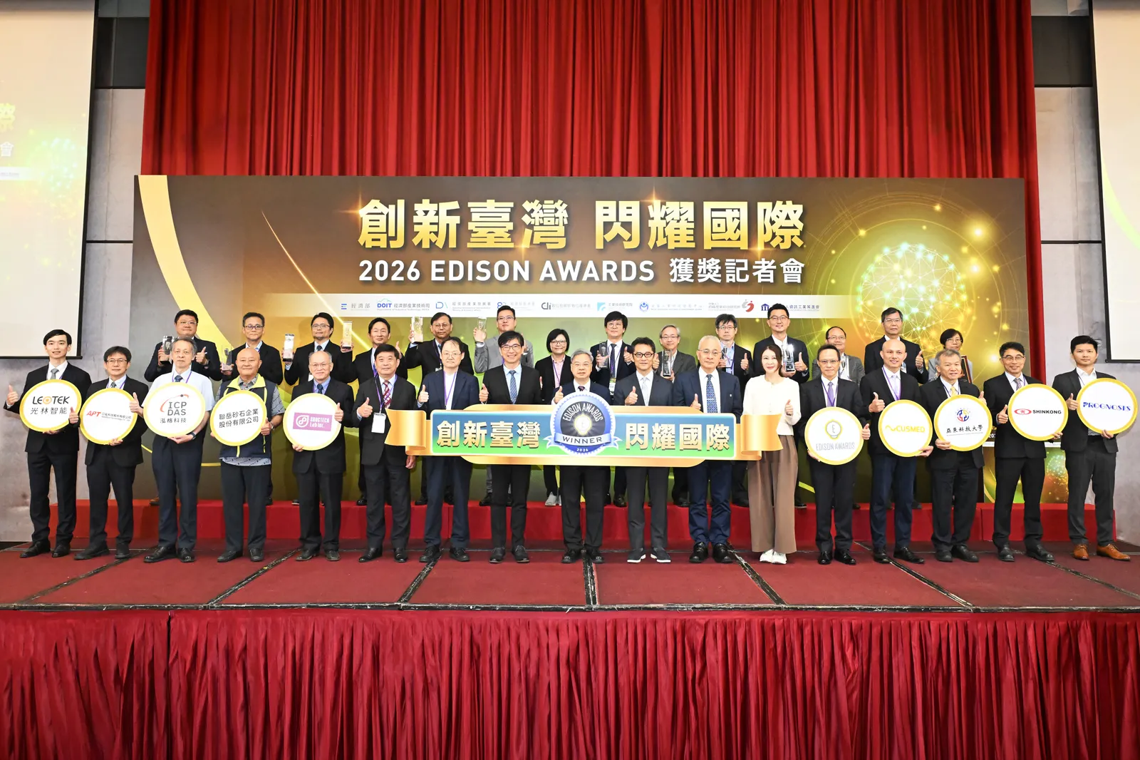連續十年獲獎!工研院勇奪2026愛迪生獎三金二銀 臺灣創新科研實力再獲國際肯定