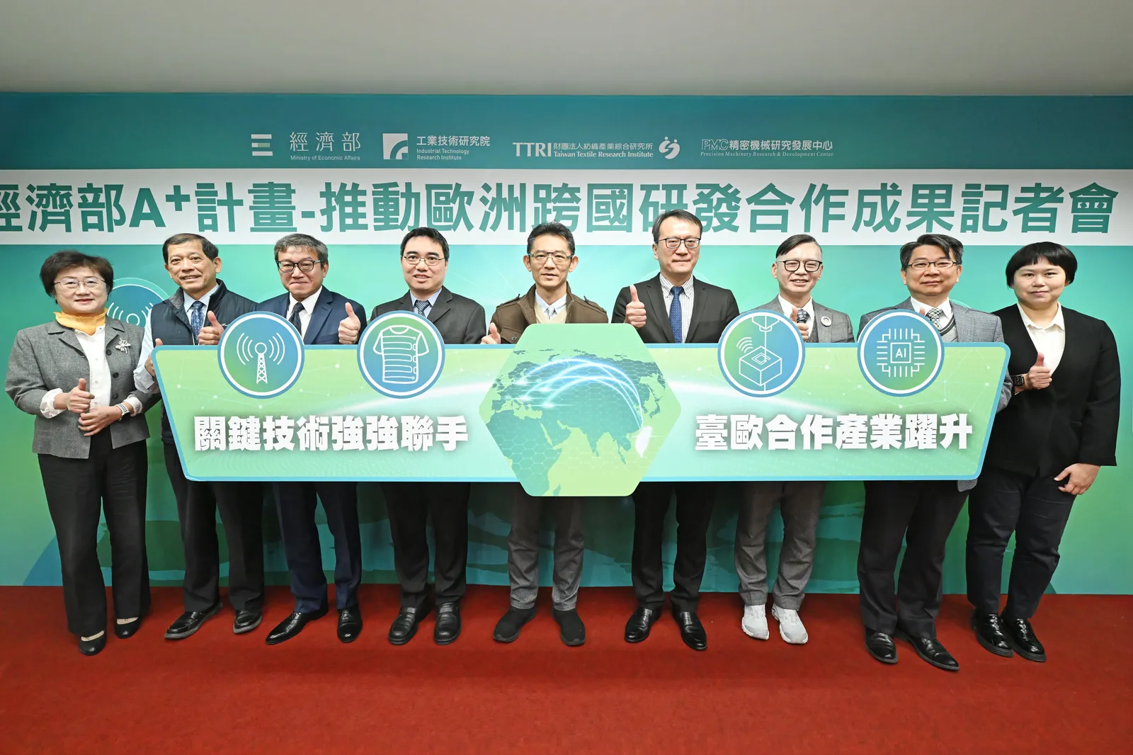 經濟部臺歐研發合作創里程碑!工研院助攻產業深耕歐洲 帶動逾42億元產值