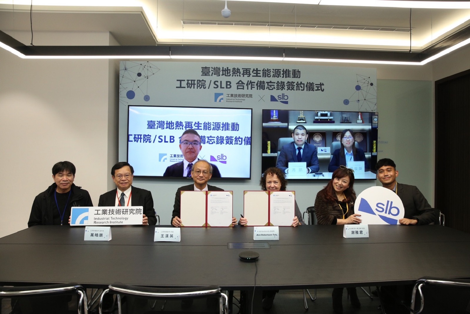 工研院攜手SLB簽署合作備忘錄　加速臺灣地熱再生能源推動