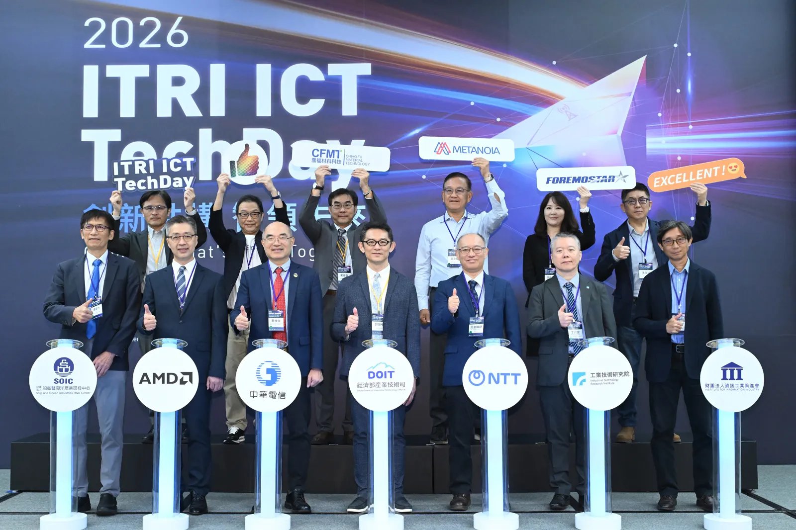 2026 ITRI ICT TechDay盛大登場!經濟部率法人發表次世代AI通訊與感知技術 賦能臺廠供應鏈