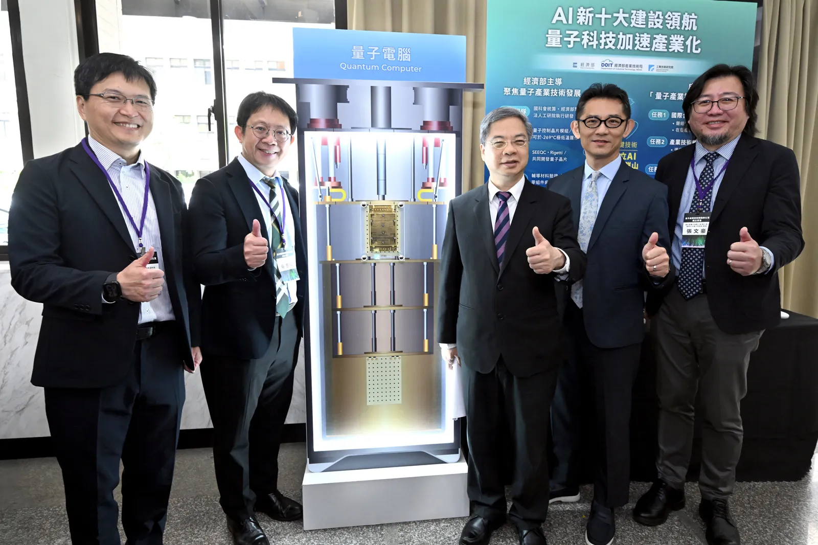 經濟部正式成立「量子產業技術推動辦公室」 工研院爭取國際大廠設研發據點 助臺廠積極拓展全球供應鏈