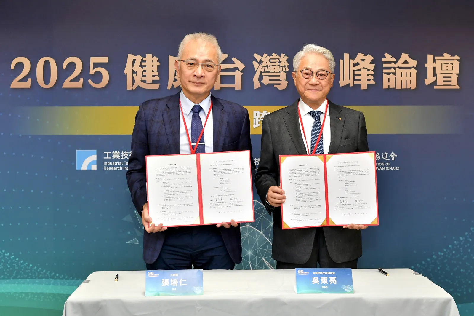 工研院、工商協進會結盟 簽署策略夥伴協議 以生醫為起點 推動跨域創新與健康產業升級