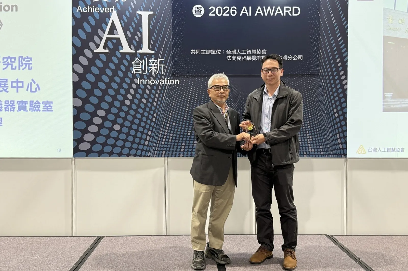 工研院AI評測技術獲AI Award特優 AI模型檢測90分鐘完成 助企業降低AI導入風險