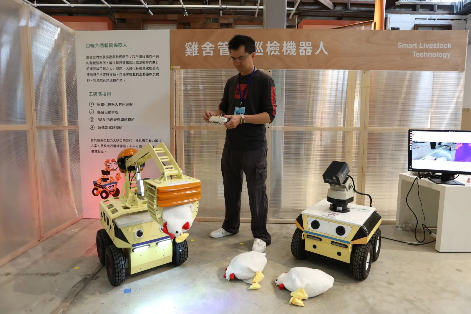 AI、永續雙軸轉型助攻農漁牧升級 經濟部於彰化福興穀倉展出34項智慧科技解方