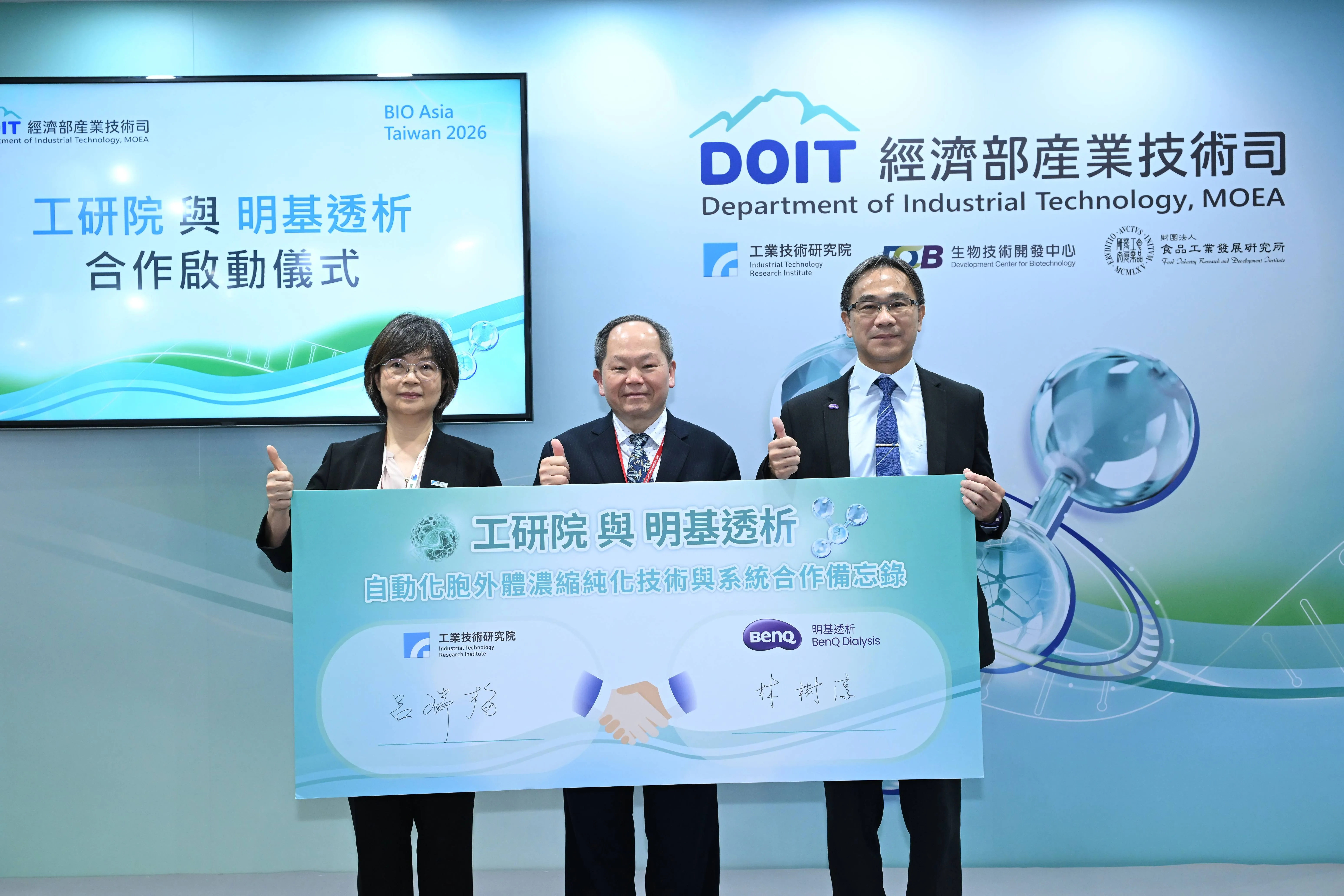 經濟部BIO Asia大秀十項生醫創新科技 智慧再生醫療、AI複刻茶香開創新局
