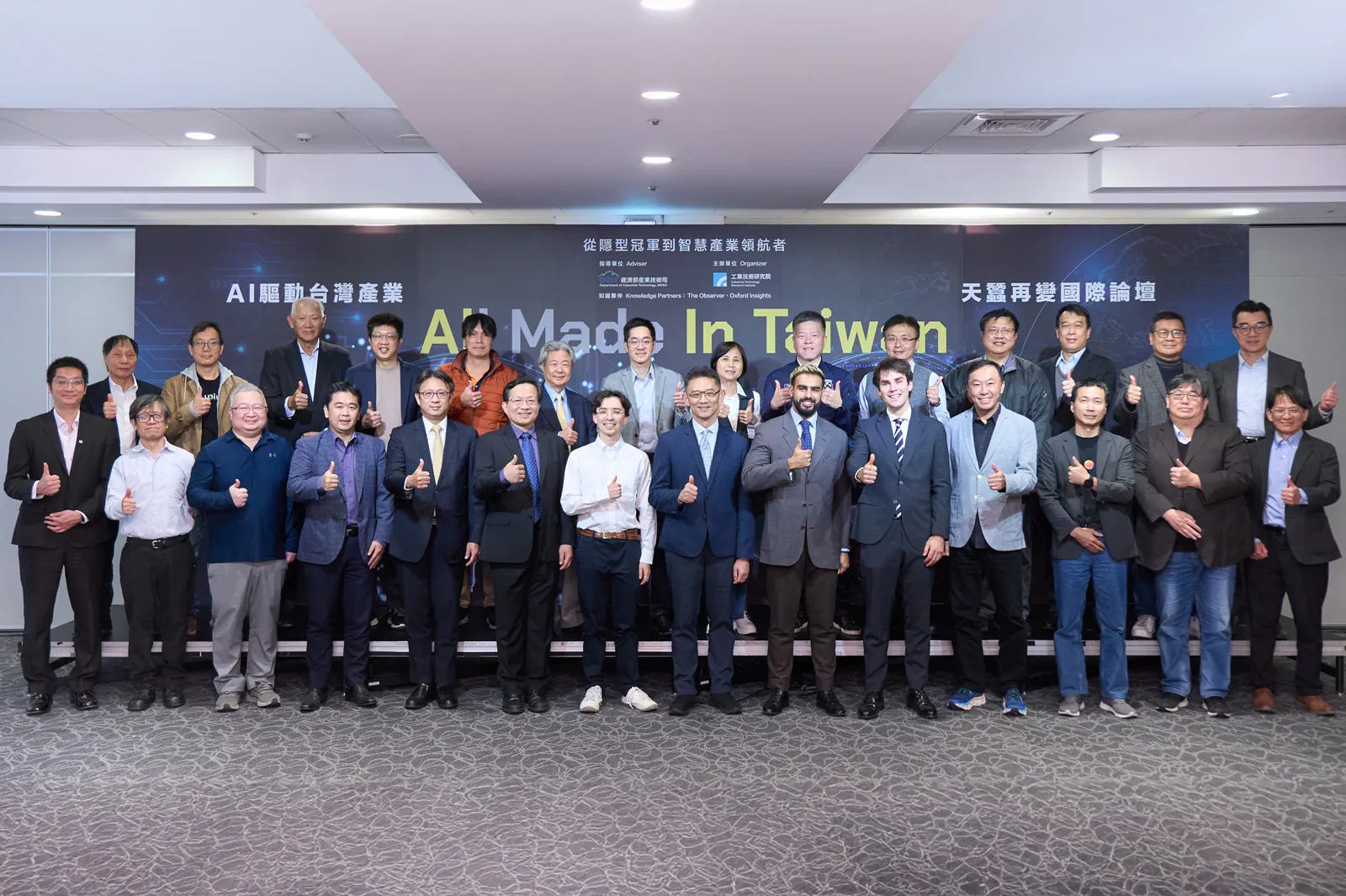 工研院攜手國際權威機構 標竿臺灣AI發展路徑 聚焦軟硬整合、數據治理與應用落地 推動產業升級