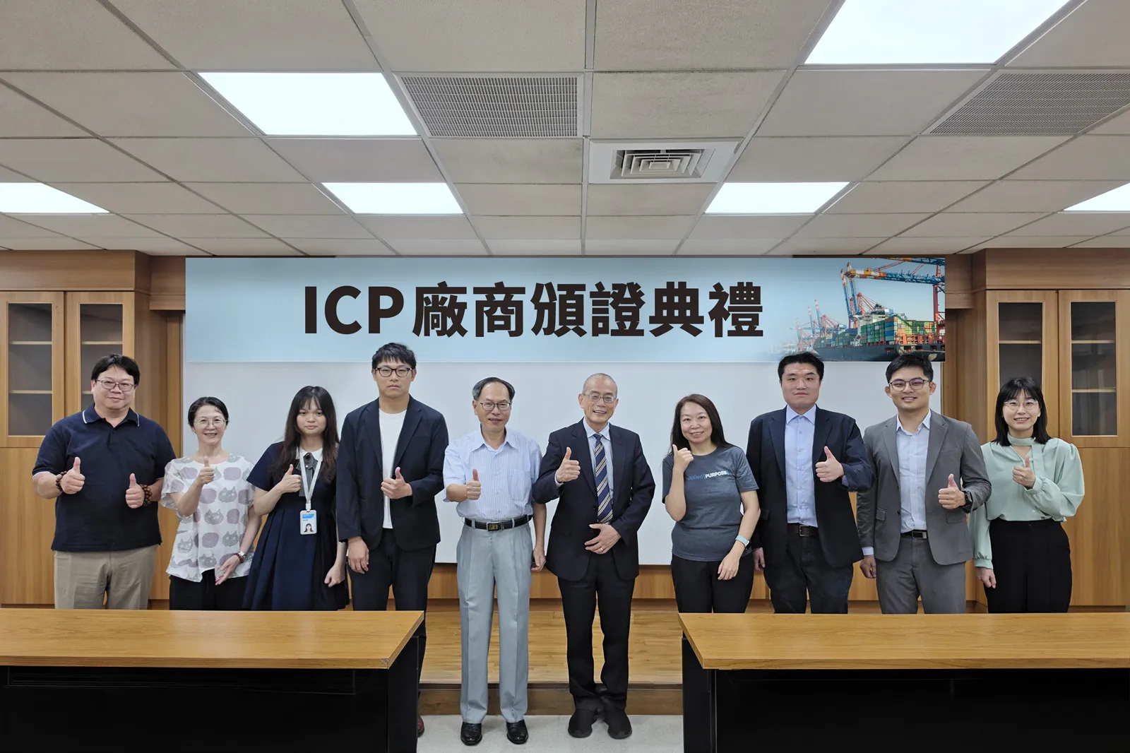 貿易署推動ICP制度 工研院協助企業強化出口管制與供應鏈合規能力