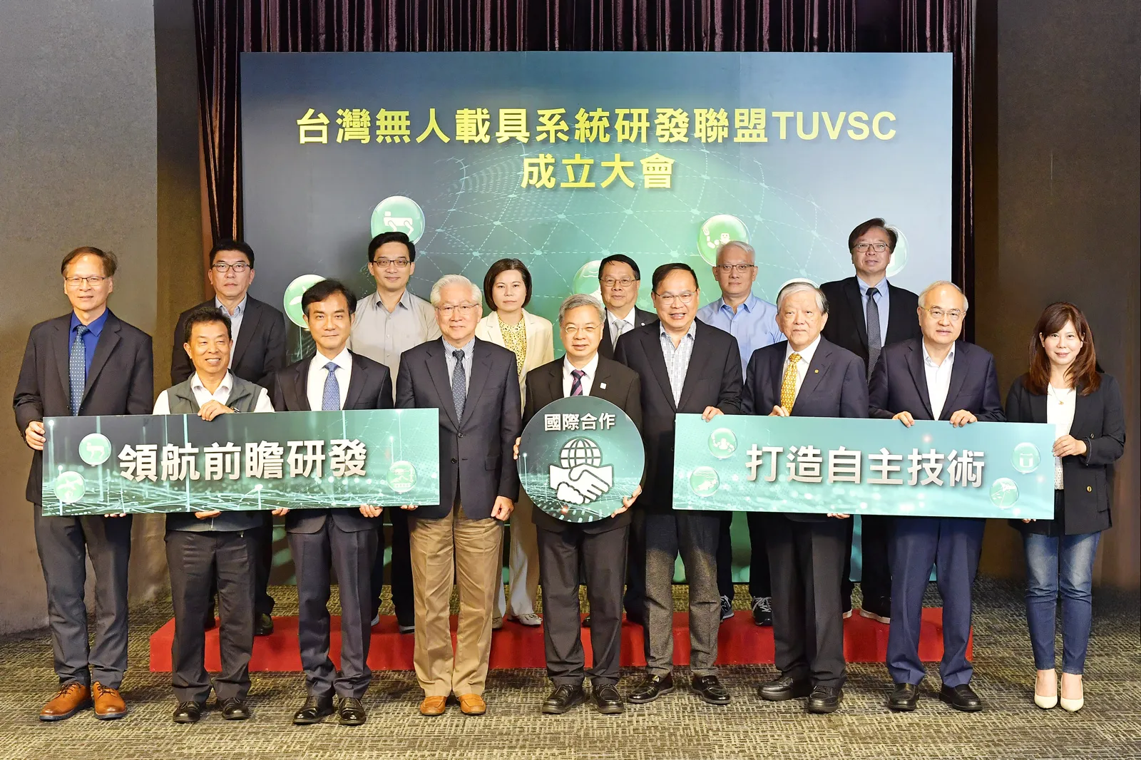 台灣無人載具系統研發聯盟(TUVSC)正式成軍 工研院攜手產研拚自主研發 挺進全球可信賴供應鏈