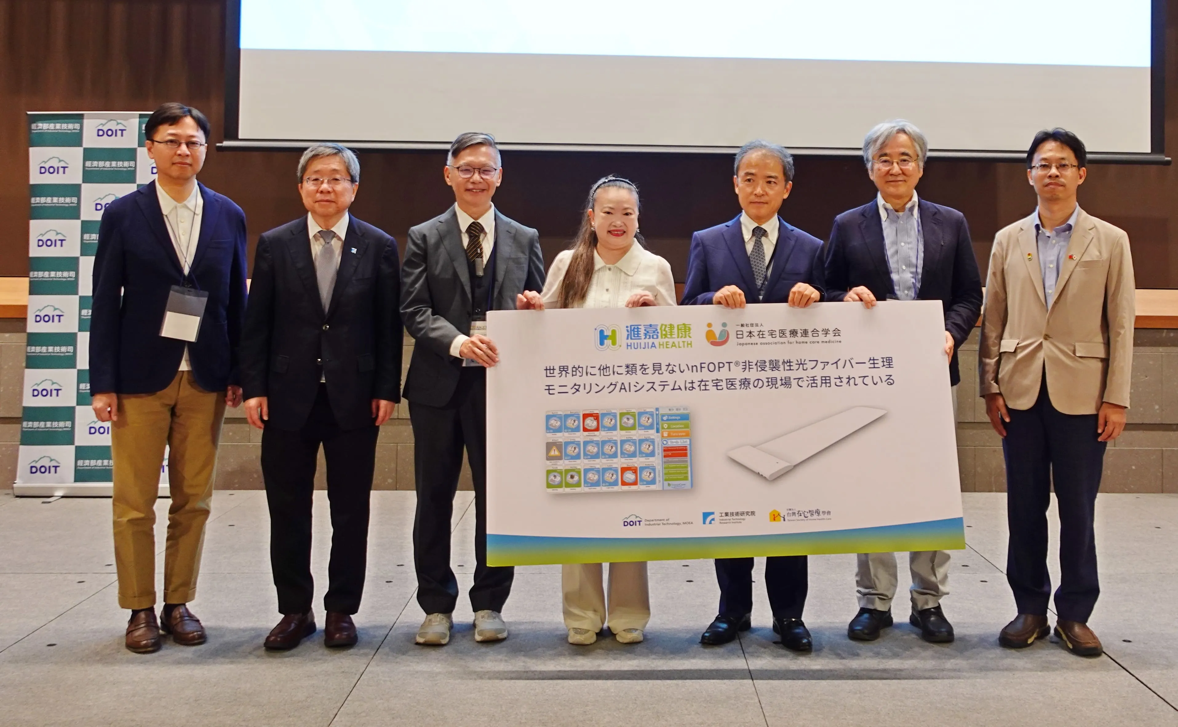 經濟部促成臺灣智慧醫療落地日本 工研院攜手日本在宅醫療聯合學會深化合作