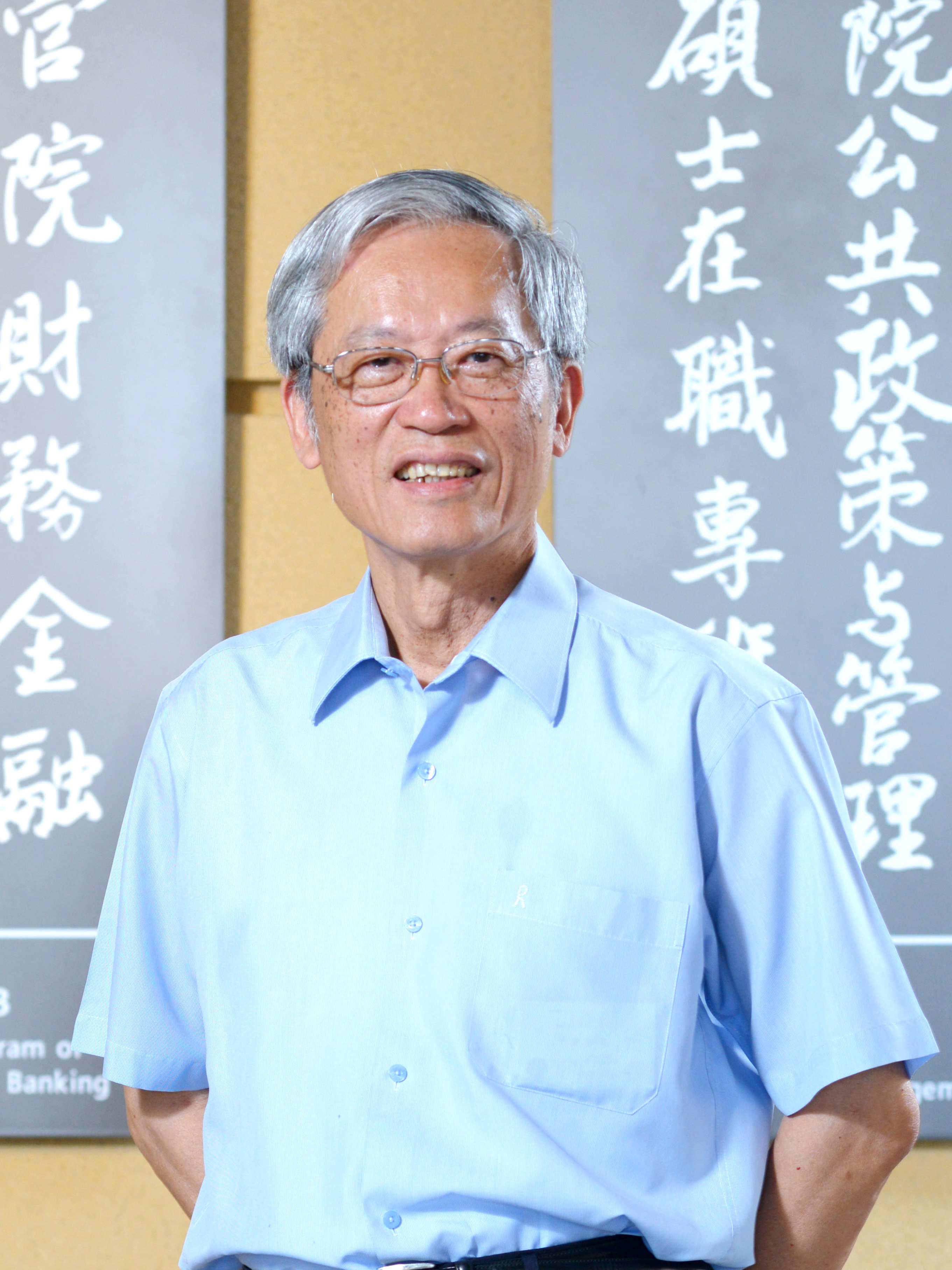 國立清華大學講座教授史欽泰，榮膺工研院院士。