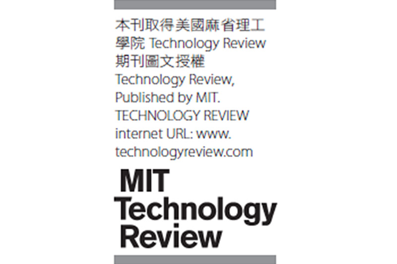本刊取得美國麻省理工學院Technology Review期刊圖文授權。