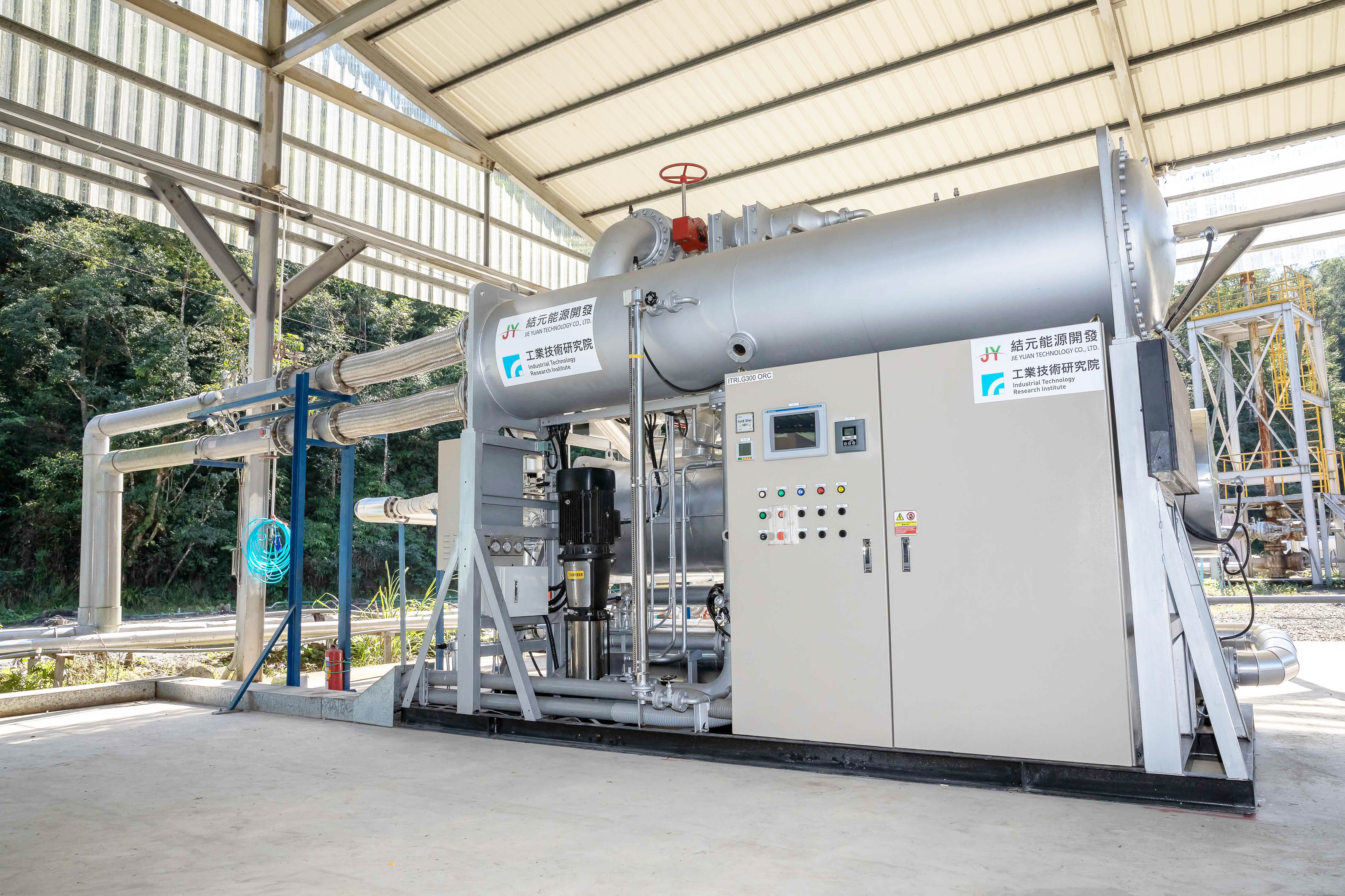 工研院成功打造國內第一座300kW雙循環地熱發電機組，目前在宜蘭清水地熱公園24小時併網運轉中，對帶動國內地熱產業鏈有相當正面的效應。