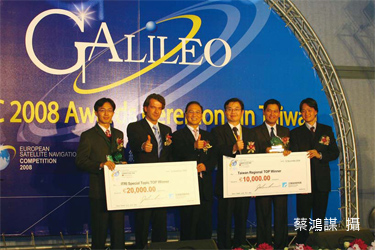 2008伽利略創意大賽