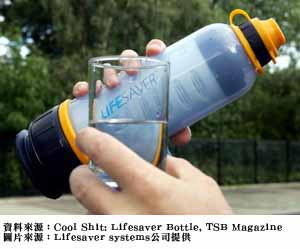 生命水瓶（Lifesaver Bottle）