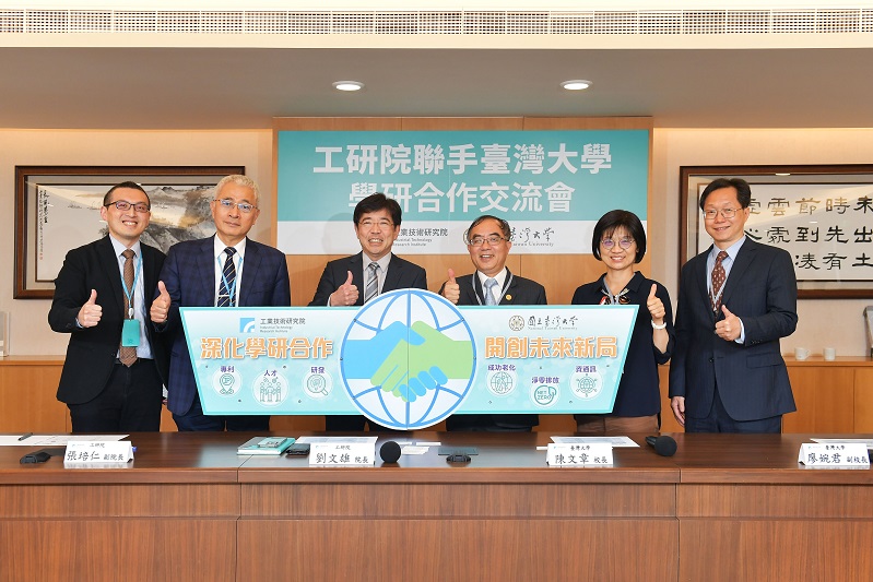 工研院和臺灣大學聯手合作，共同發展綠色減碳技術以及智慧醫療科技，協助臺灣社會邁向成功老化，迎接淨零永續的未來。