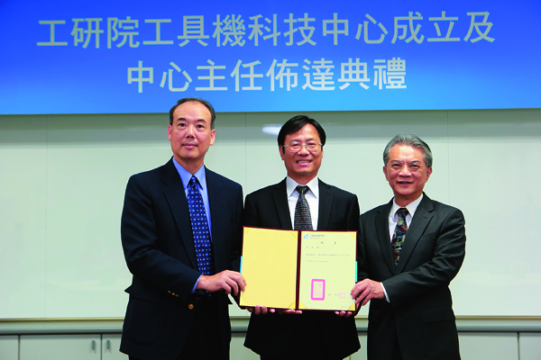 工研院院長劉仲明（左起）、工具機科技中心主任陳來勝、董事長蔡清彥合影。
