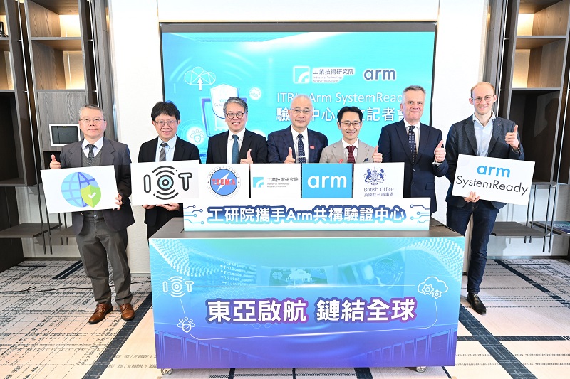 工研院與Arm再度攜手，成立東亞首座「ITRI．Arm SystemReady驗證中心」，提升 臺灣在全球市場上的信任度與能見度。