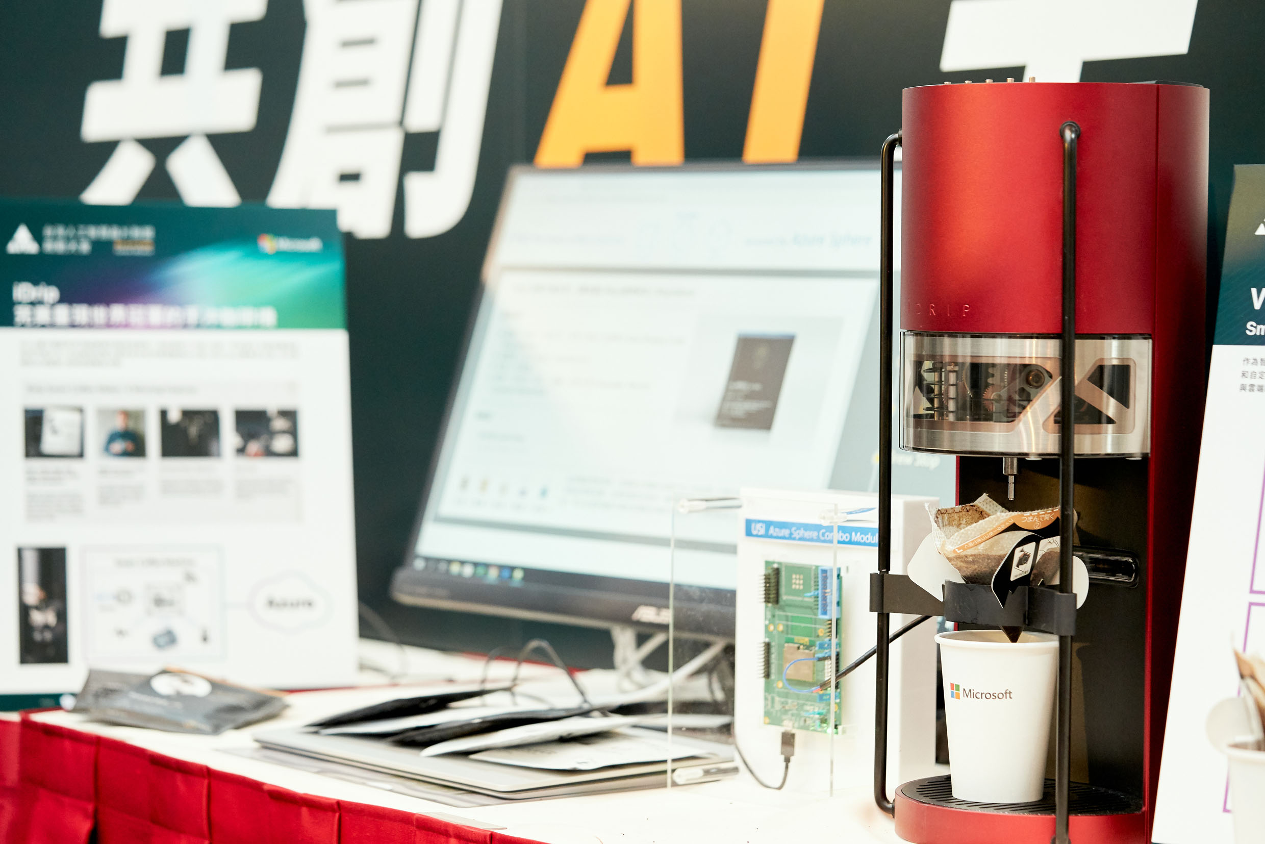 聯發科與微軟共同研發的全球第一台人工智慧手沖咖啡機，能精準還原世界咖啡冠軍的配方，超乎想像的智慧功能，於聯盟成立現場驚艷現身。
