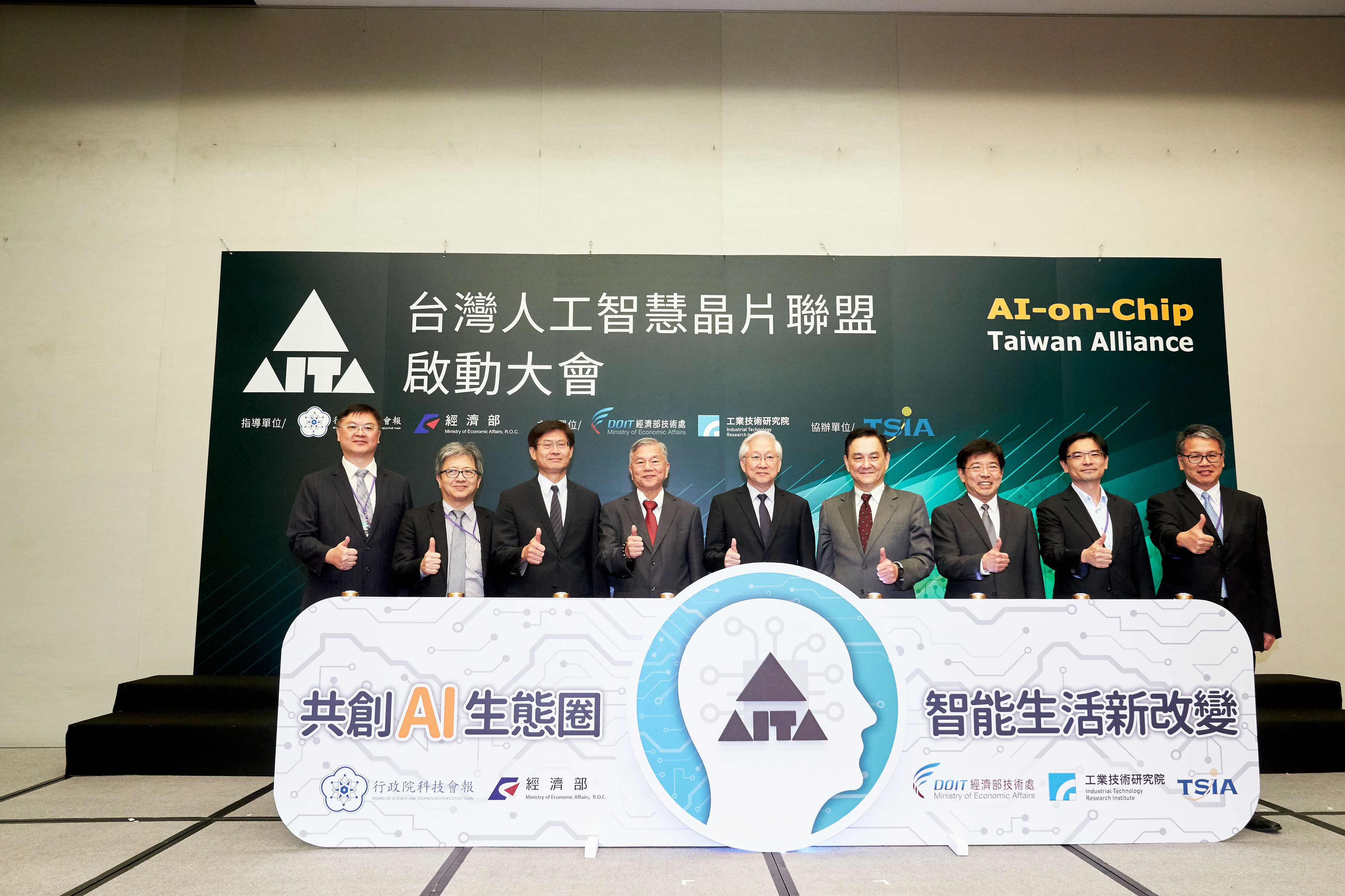 工研院攜手超過60家半導體、AI設計、封測軟體業者，共同組成「台灣人工智慧晶片聯盟」，搶攻全球AI 市場。