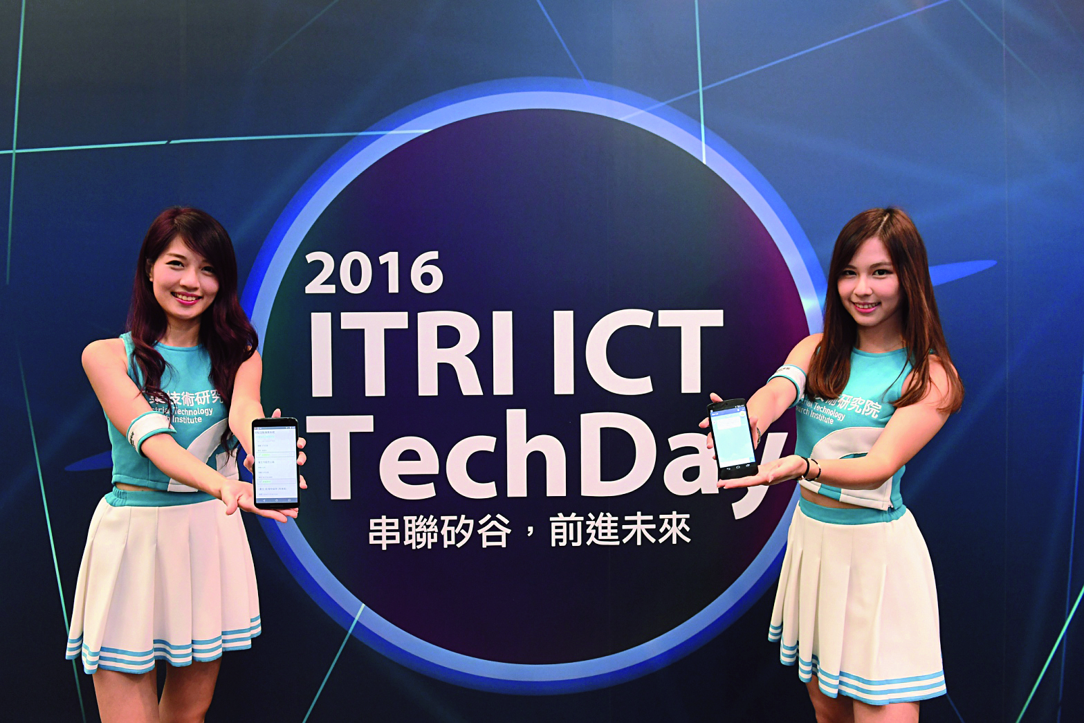 工研院首次舉辦「2016 ITRI ICT Tech Day」，期待在多方交流之下，能激盪出臺灣ICT產業的新發展領域。