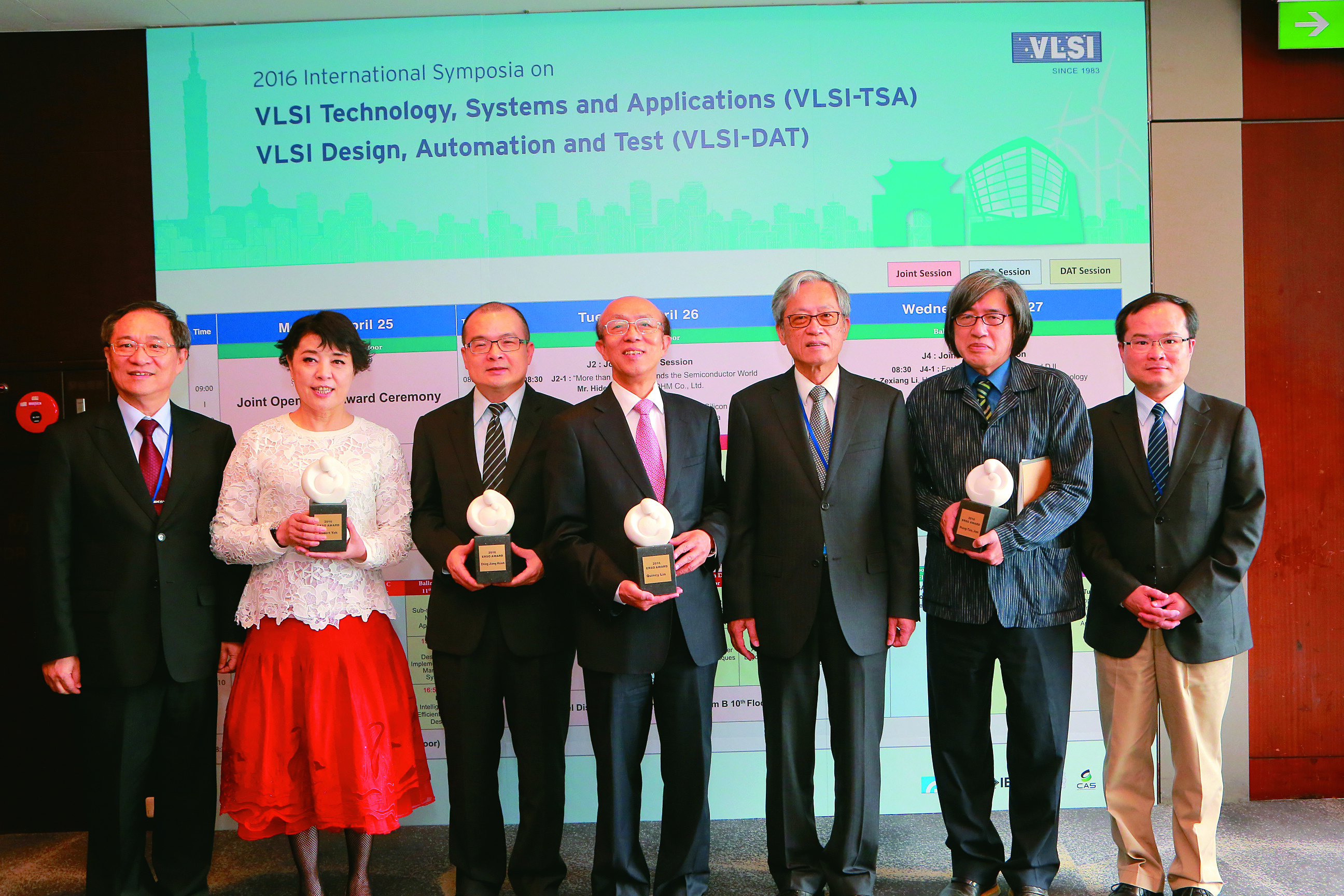 由工研院主辦的VLSI 研討會，會中並進行由潘文淵文教基金會所設置ERSO Award 頒獎典禮。