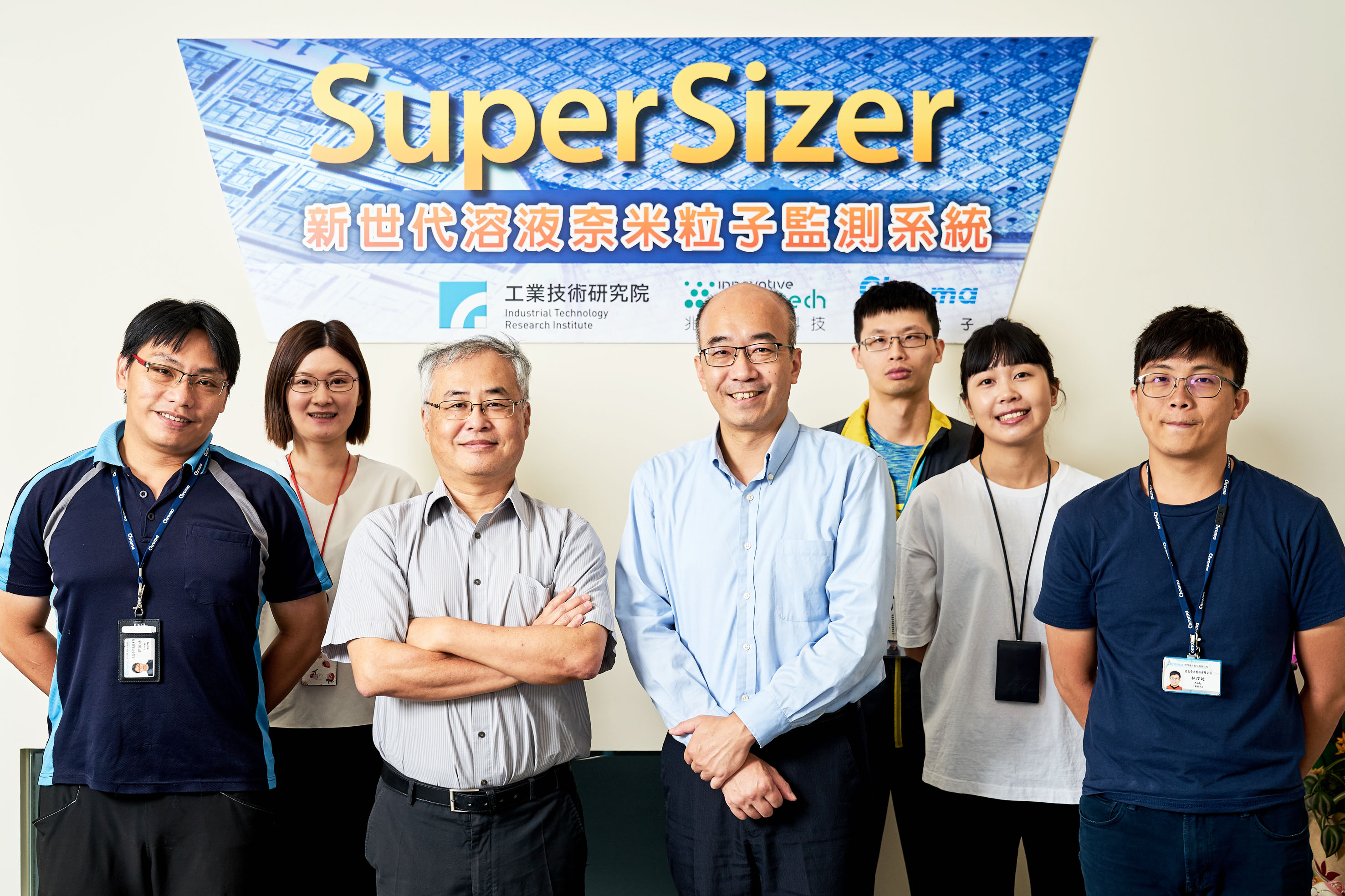 兆晟奈米總經理吳伯仁（左3）與技術長何信佳（左4）帶領團隊，將SuperSizer技術發揚光大，為台灣半導體產業鞏固優勢，持續精進前瞻製程。