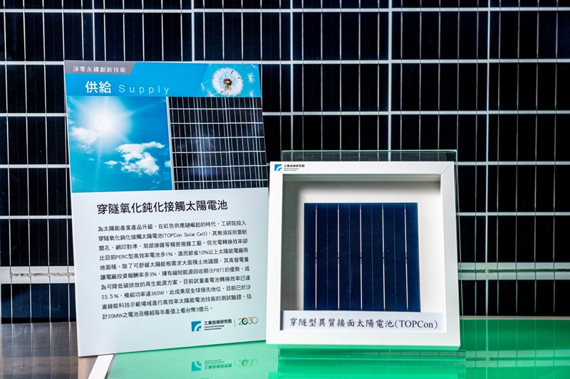 工研院長期致力投入太陽光電新結構技術創新， 成功開發出「穿隧氧化鈍化接觸太 陽電池」可克服傳統太陽電池效能的限制。