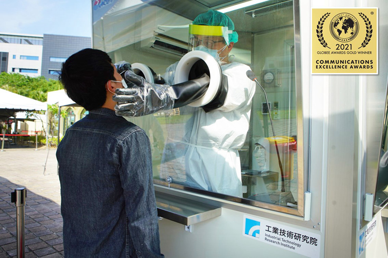 面對疫情升溫三級警戒，工研院攜手廠商在全臺灣建置近200座無塵室等級的正壓採檢亭，滿足檢疫量提升的需求。