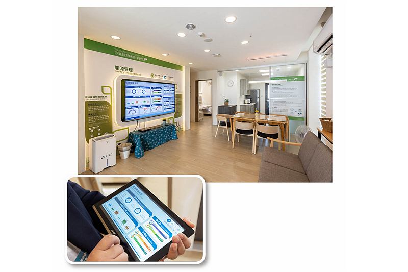 節能展示屋猶如微型電網，屋內家電彼此互聯，一鍵設定就能連動運作，自動優化電力供應，達到節能目的。