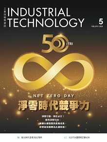 工業技術與資訊月刊