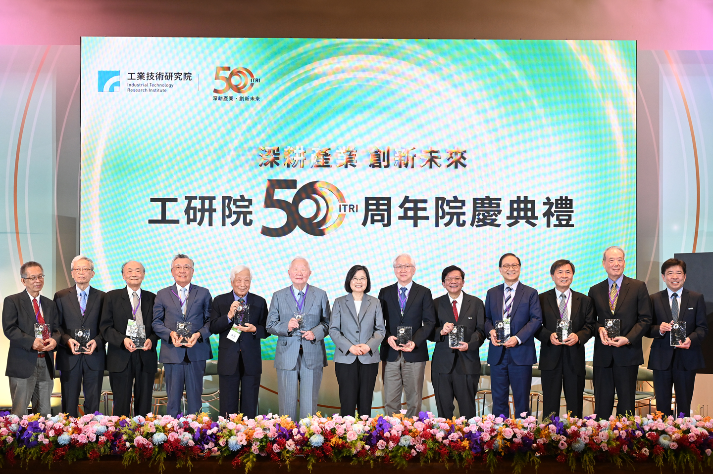 At the golden jubilee ceremony, President Tsai Ing-wen presented commemorative trophies to the Chairmen and Presidents of ITRI as a token of appreciation for their dedication over the years.