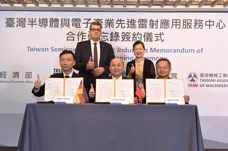 ITRI, TAMI, and TRUMPF signed an MoU to jointly establish the Taiwan Semicon & Electronic Industries Laser Application Service Center.