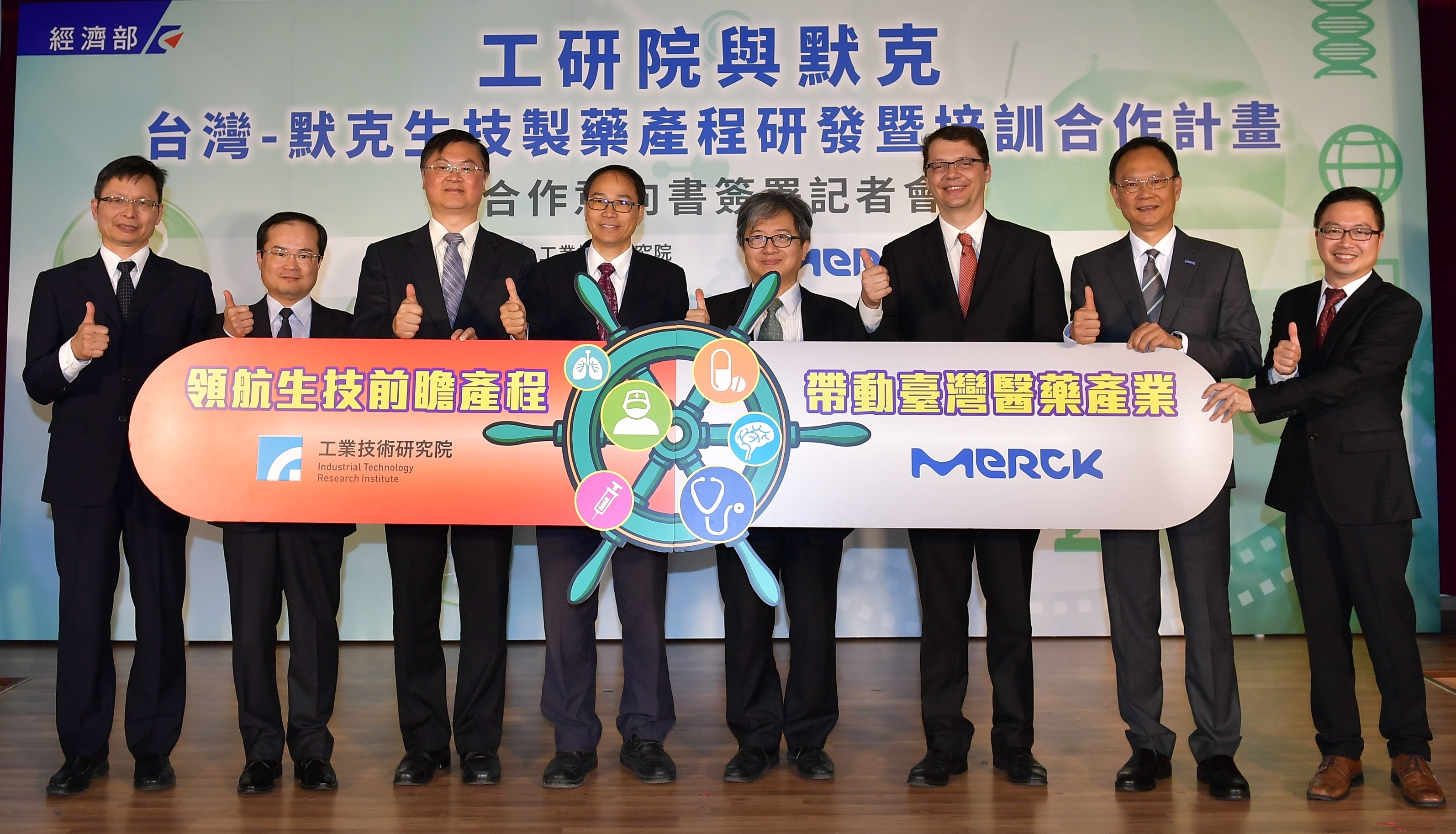 ITRI then-Executive Vice President C.T. Liu (second left), Merck Life Science Global Head of Technology Management of Process Solutions Business Willem Kools (third right) at the press conference.