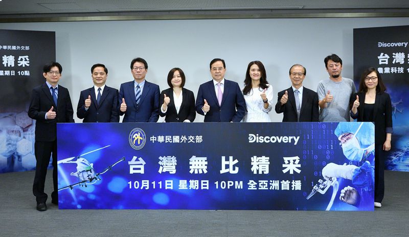 The TV documentary series “Taiwan Revealed” will be first broadcast on Discovery Channel on October 11, 2020.