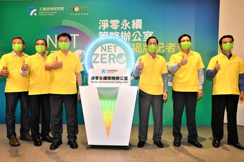 ITRI launched the Net Zero and Sustainability Strategy Office and announced its net-zero by 2050 target.