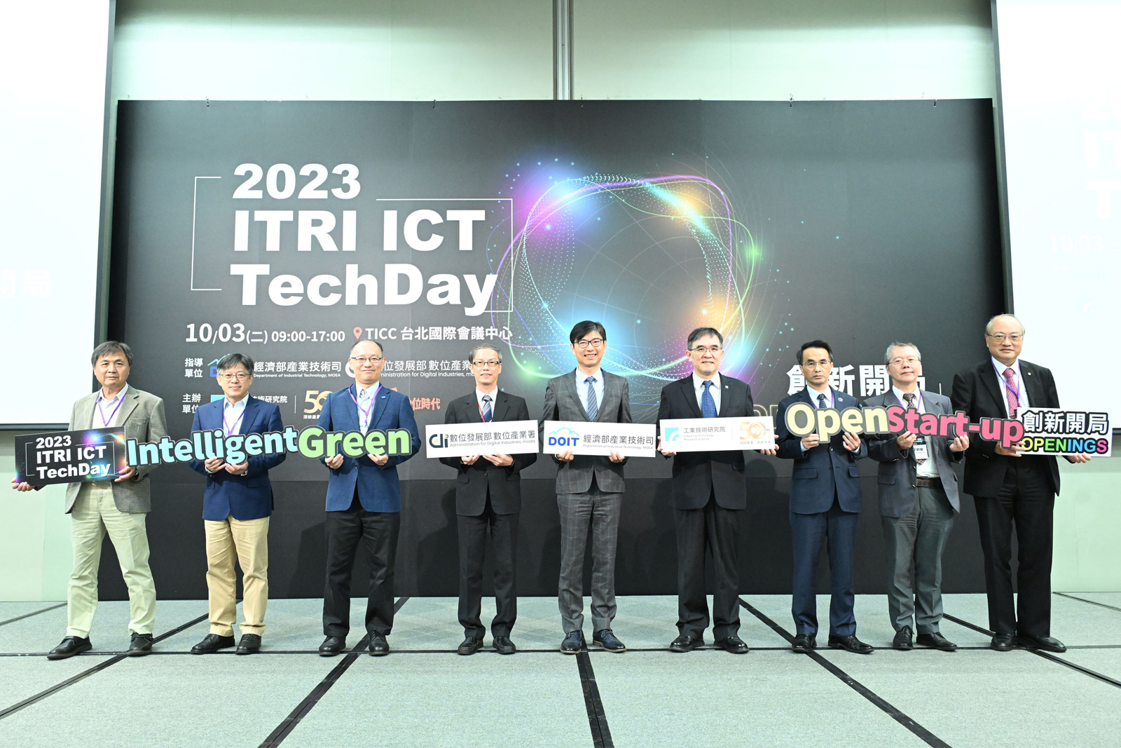 The 2023 ICT TechDay is graced by representatives from the Taiwan Association of Information and Communication Standards (TAICS), the TWISC, NTT, ADI and DOIT at the Ministry of Economic Affairs (MOEA), ITRI, the Taiwan Space Agency (TASA), and the Cloud Computing and IoT Association in Taiwan (CIAT).