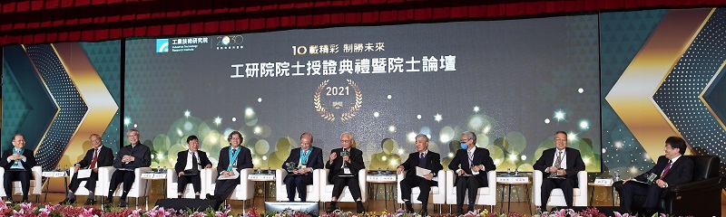 Hosted by ITRI President Edwin Liu, the Laureate Forum discussed the challenges and opportunities for net zero by 2050.​