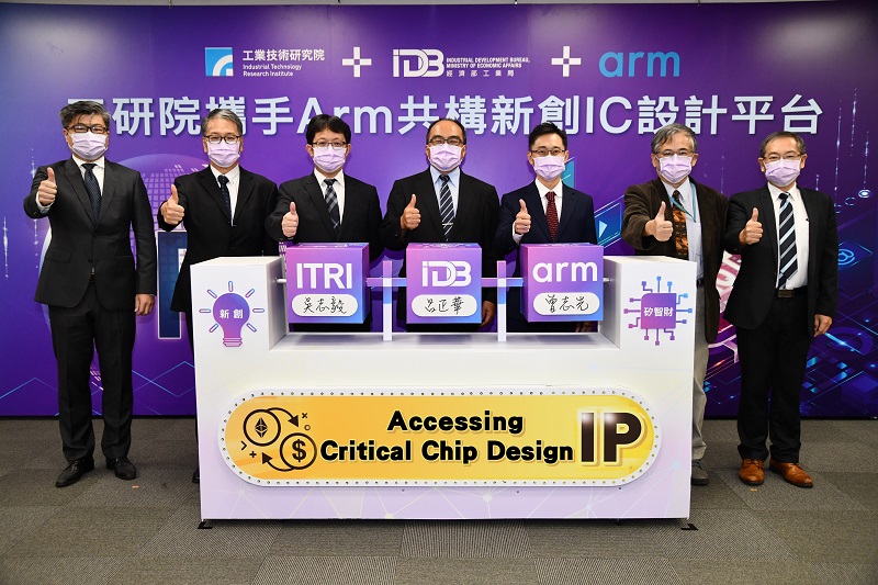 ITRI and Arm jointly created the IC Design Platform for Startups.