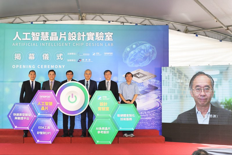 An opening ceremony for the AI Chip Design Lab was held on Oct. 21.